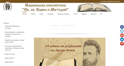 Desktop Screenshot of nationallibrary.bg