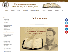 Tablet Screenshot of nationallibrary.bg