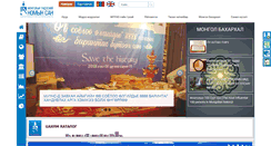 Desktop Screenshot of nationallibrary.mn